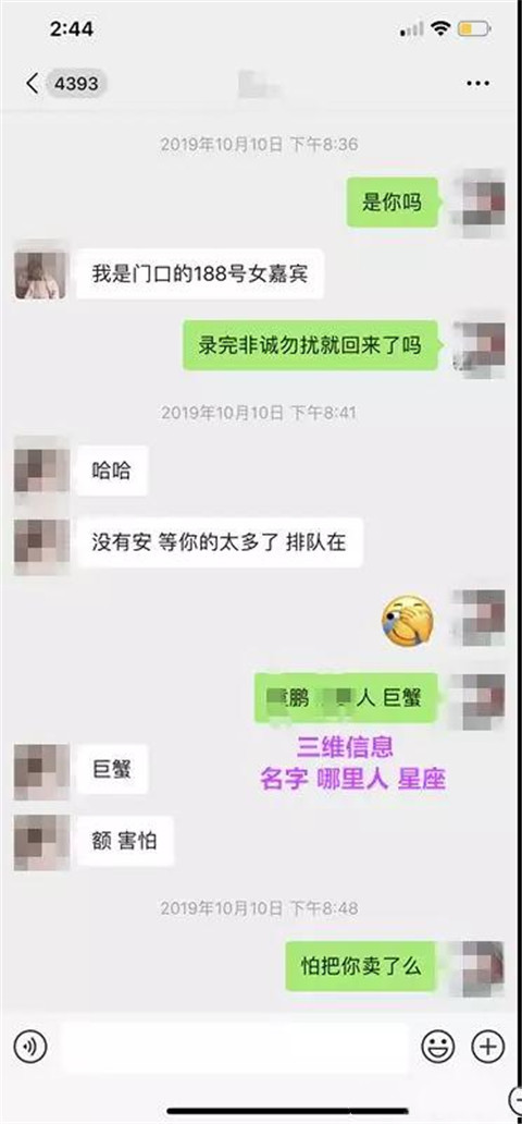 微信上追女孩聊天记录，从认识女生开始到建立吸引第3张